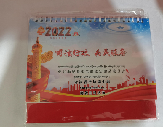 山丹台历印刷