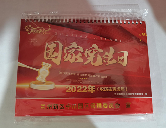 山丹台历印刷厂